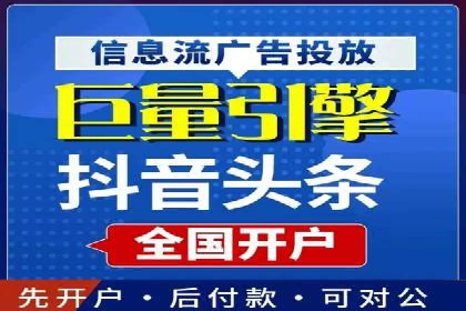 抖音信息流广告的投放成本与回报分析